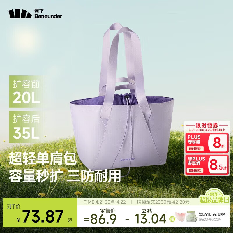 蕉下（beneunder）托特包包女包单肩包大容量通勤旅行包手提行李包送女生礼物