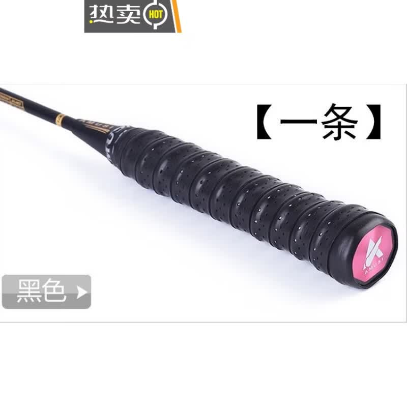 暮婉清羽毛球拍手胶网球拍打孔透气龙骨吸汗带弹弓鱼竿防滑手柄缠绕绑带 加厚型龙骨手胶吸汗带黑色1条