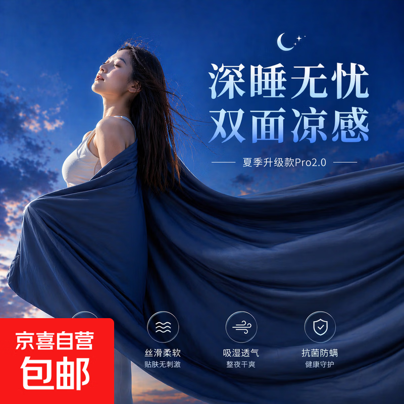 a类母婴级深睡星球云朵深睡双感凉感空调被Pro2.0可机洗夏凉被 星球蓝 200cm*230cm