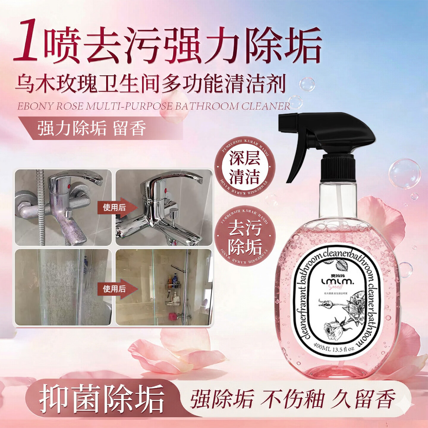 亮妈妈【明星同款】浴室清洁强效去污水垢卫生间多功能抑菌除垢LK758 拍一发四【三大瓶+一把清洁刷】解决浴室重垢
