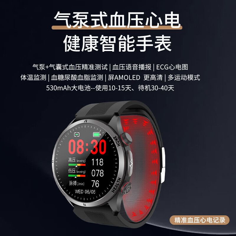 赛电真气囊精准血压测量手表w8全新升级健康数据趋势评估血氧心率通用 质感黑色 【健康管家-赛电W8】