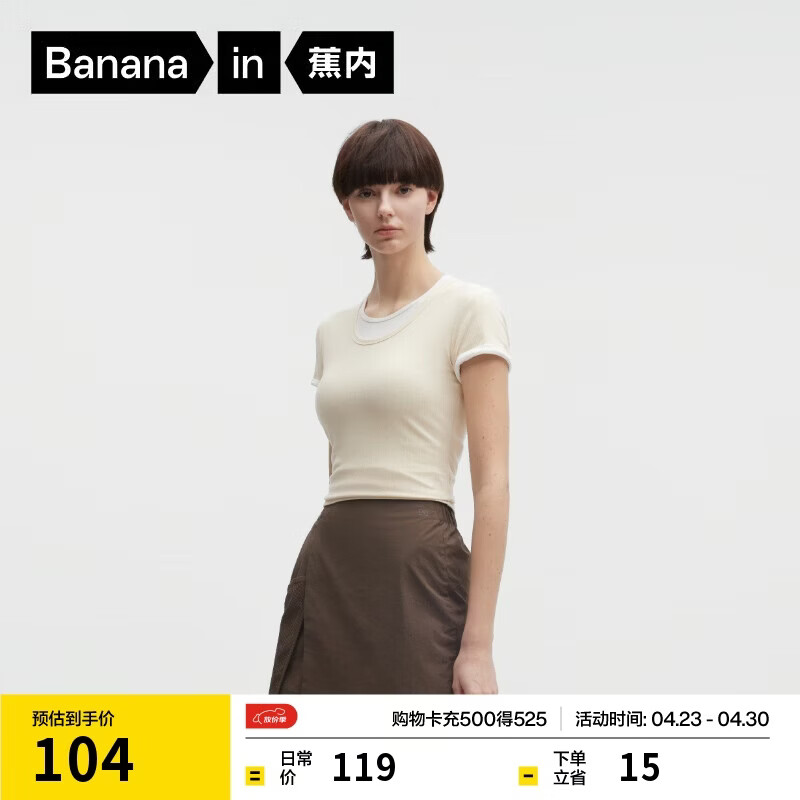 蕉内【刘浩存同款】凉皮501Cool女士肌底衣修身短袖美体显瘦T恤