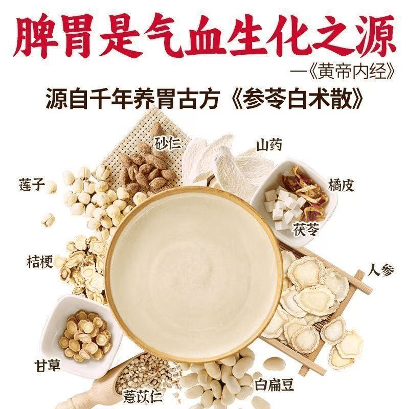 江中食疗江中猴姑米稀原味米糊猴头菇养胃粉早餐老年人营养品礼盒360g 十二天养胃计划 360g*1盒 共12袋 每袋30g