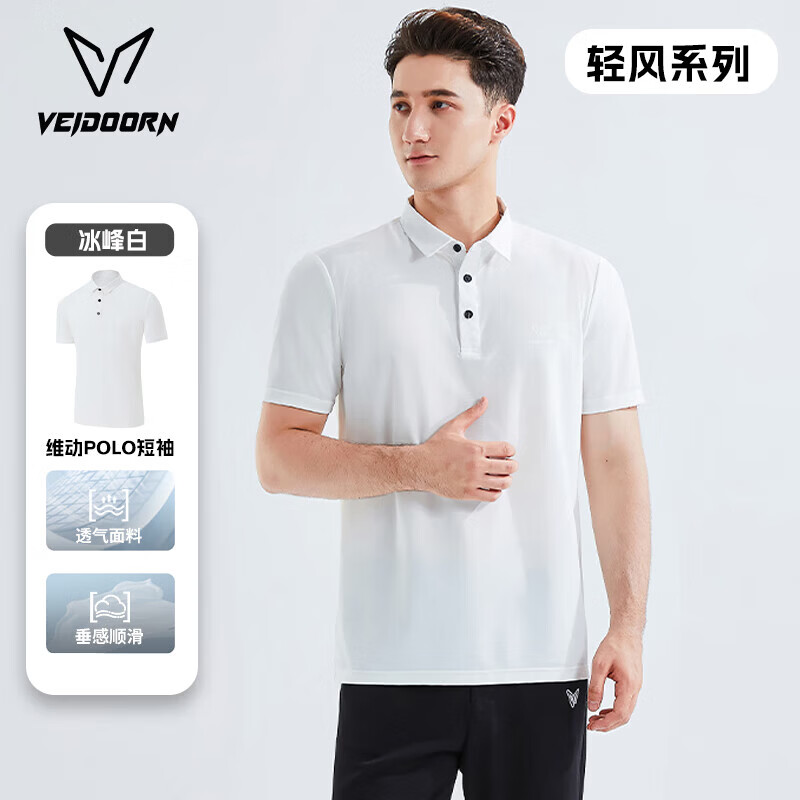 维动（VEIDOORN）夏季新款男士polo衫休闲运动翻领短袖潮流黑色套头衫时尚百搭上衣 冰峰白 2XL