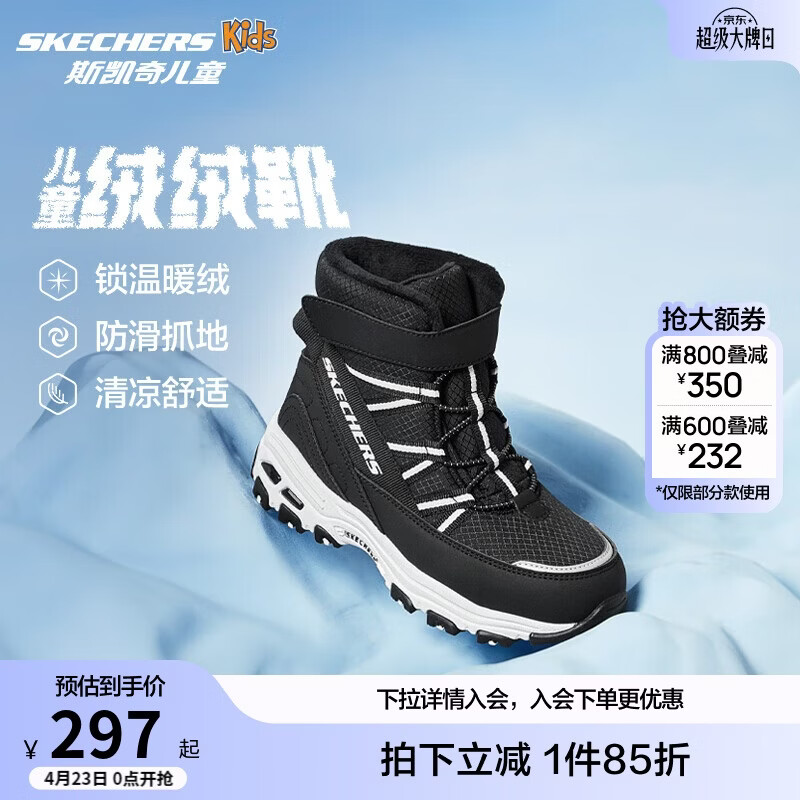 Skechers斯凯奇儿童绒绒靴保暖棉鞋男童女童高筒短靴加绒雪地靴660092L