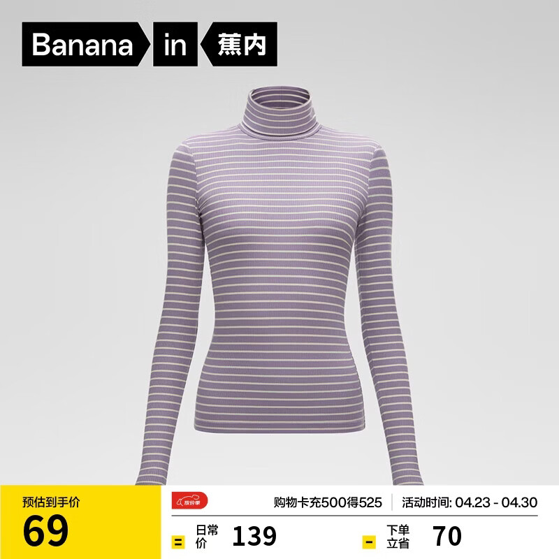 蕉内热皮501+女士双层高领肌底衣秋冬保暖显瘦打底衫时尚百搭内搭