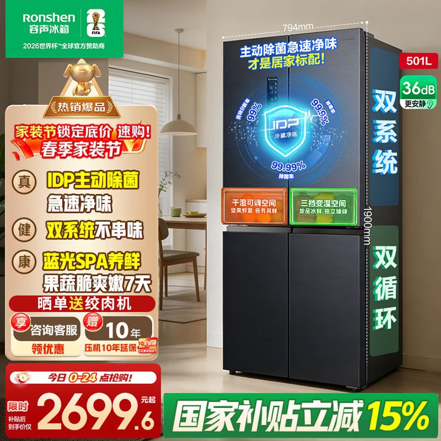 ���� 501��ʮ�ֶԿ��ű��� BCD-501WD3FPZ ˫ϵͳ˫ѭ�� �������� ��ɫ 3116Ԫ
