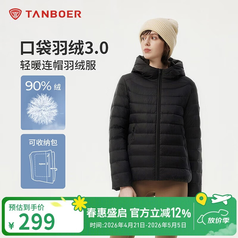 坦博尔轻薄羽绒服女短款连帽百搭休闲秋冬女士外套 黑色 S(160)