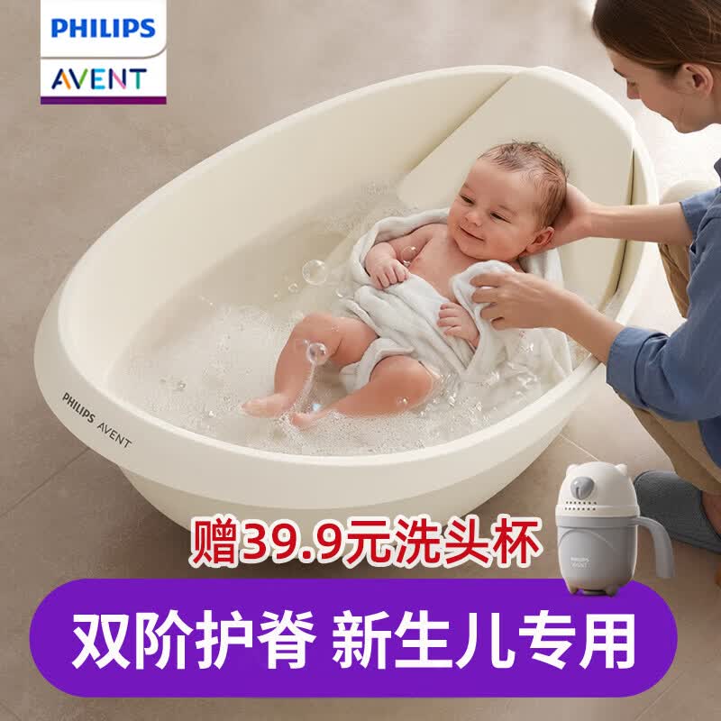 新安怡飞利浦婴洗澡盆新生儿浴盆婴儿可坐躺幼儿宝宝0-12月必备澡盆 【0-6月】新生儿浴盆+躺板（尺寸偏小）
