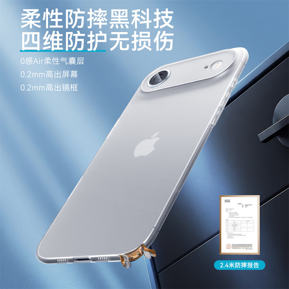 韩诺适用iphone air手机壳 苹果17air保护套 全包超薄磨砂防摔镜头保护雾面防指纹软壳 【云白色】无感超薄·磨砂防指纹 iPhone Air