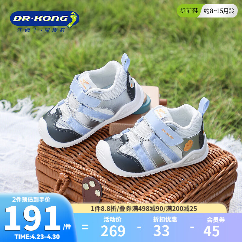 江博士（DR·KONG）春季宝宝萌宠可爱婴儿舒适步前鞋透气网布国货学步儿童鞋 米/银/蓝 22 脚长约12.7-13.3