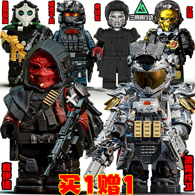 电迈三角洲行动人仔典狱长适用赛伊德凌霄戍卫干员积木拼装玩具男 热门款凌霄戍卫+配武器