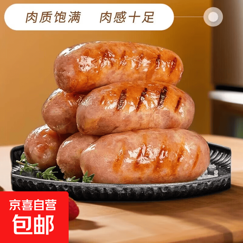 快快黑椒原味火山石烤肠350g*2袋 12.99元 - 86线报