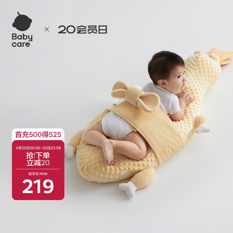 babycare婴儿排气枕新生宝宝趴睡安抚枕搂睡觉神器双面可用0-6月 芝士烤鸭