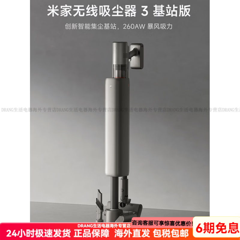 小米（MI）米家无线吸尘器3家用大吸力手持清洁吸拖一体开荒保洁大功率 米家无线吸尘器3