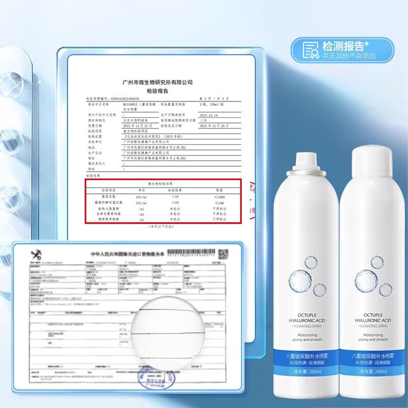 LA RHEIMS韩国玻尿酸补水喷雾夏季爽肤水妆前深层保湿敷水男士爽肤水须后水 260ml 玻尿酸补水喷雾【一喷补水】