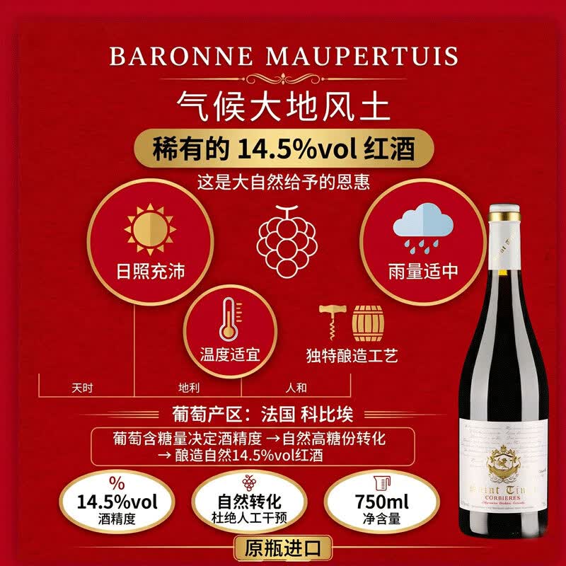 圣汀格法国原瓶进口AOC/14.5度 红酒自饮整箱送礼礼盒装 整箱6瓶