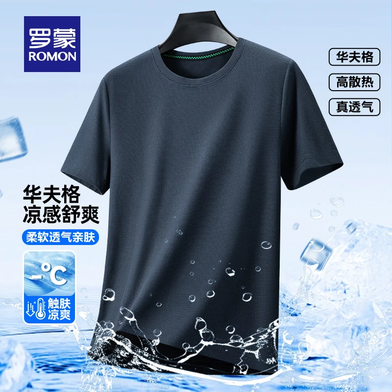 罗蒙（ROMON）华夫格冰丝短袖T恤男士夏季新款中青年商务休闲圆领半袖打底上衣 夜兰 2XL 180 (适合140-160斤)