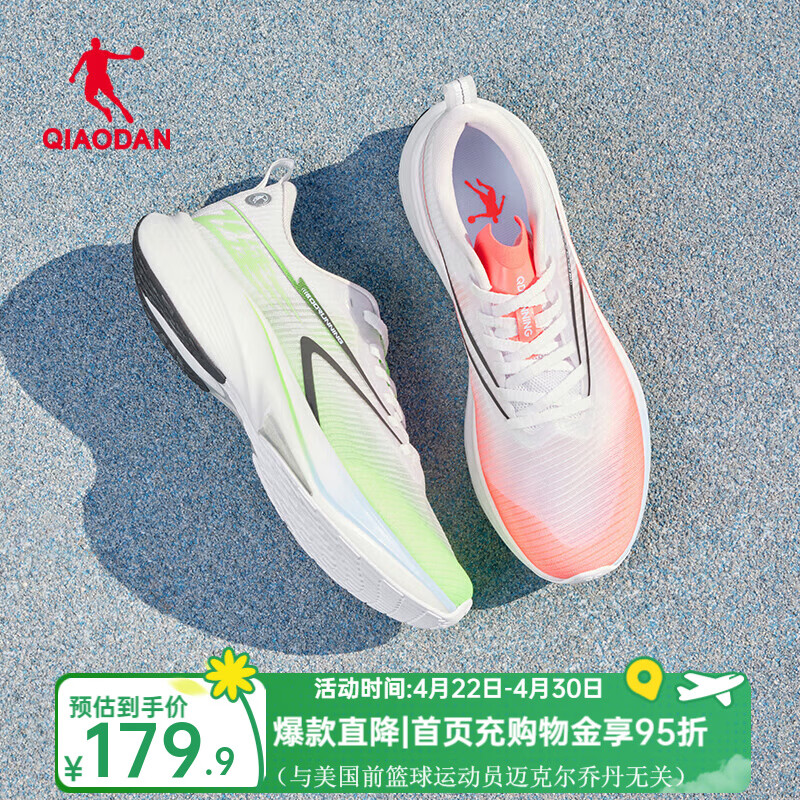 乔丹飞速丨巭PRO跑步鞋竞速训练中考跑鞋运动鞋男网面舒适 乔丹白/冰川蓝-鸳鸯 42