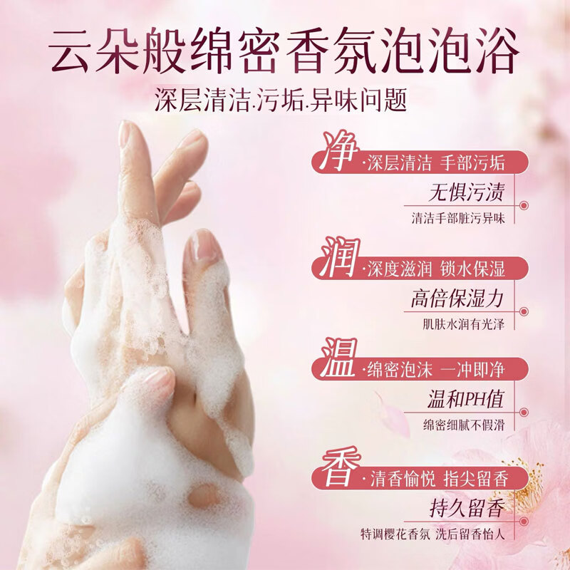 STARCHANGE泡泡慕斯香氛洗手液家用按压瓶装持久留香温和亲肤清洁呵护双手 泡泡慕斯洗手液400ml×2瓶