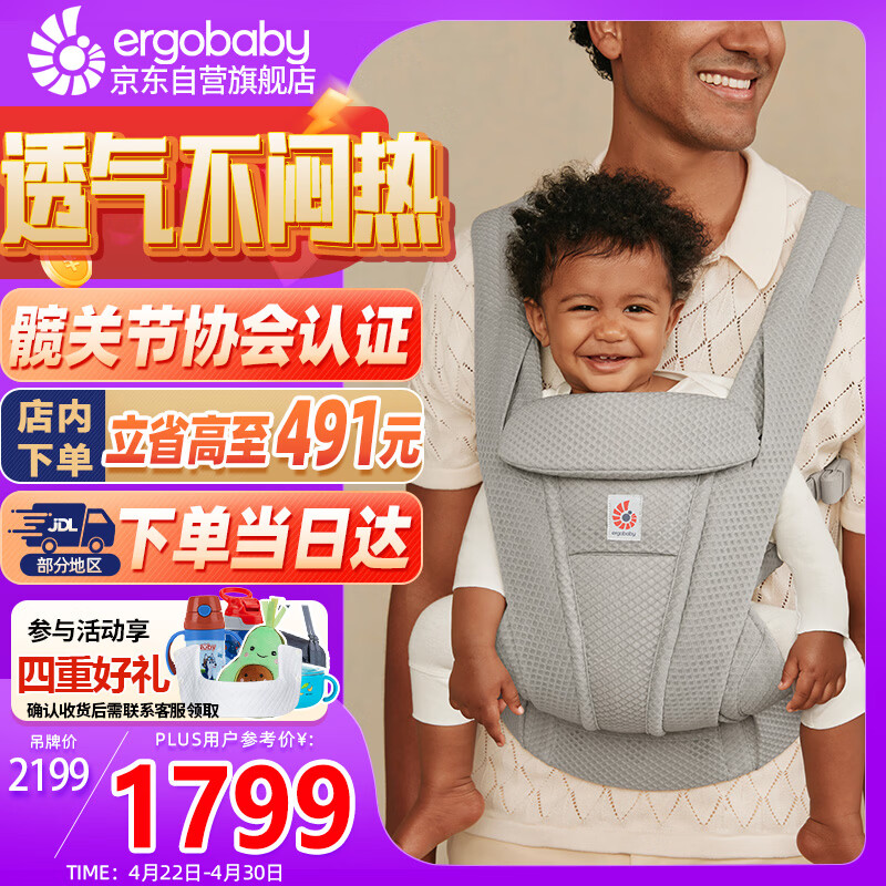 ERGObaby美国二狗婴儿背带柔软透气Deluxe腰凳舒适满月即用带娃神器灰色