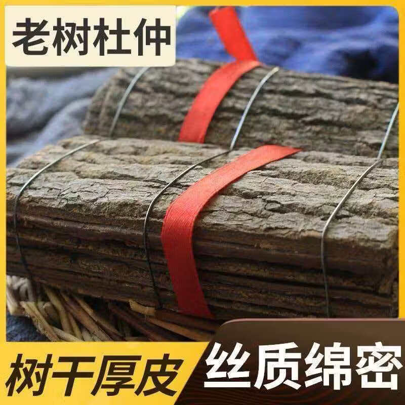 同仁堂（TRT）特级野生杜仲皮中药材正宗精选老树杜仲新货正品杜仲泡酒泡水煲汤 极品杜仲 180g*4罐 超值款