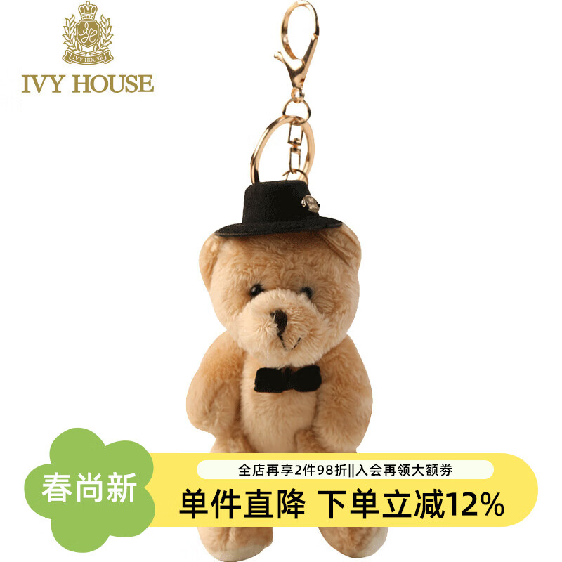 IVY HOUSE常春藤男女童装挂件  儿童小熊玩偶挂饰书包钥匙扣英伦风可爱配饰 驼色 均码