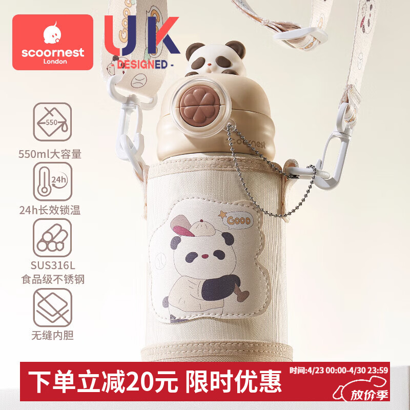 科巢儿童保温杯水杯宝宝幼儿园小学生吸管杯上学专用便携水壶男女 【一盖双饮】杯套款-墨珀特熊猫-550ML 550mL