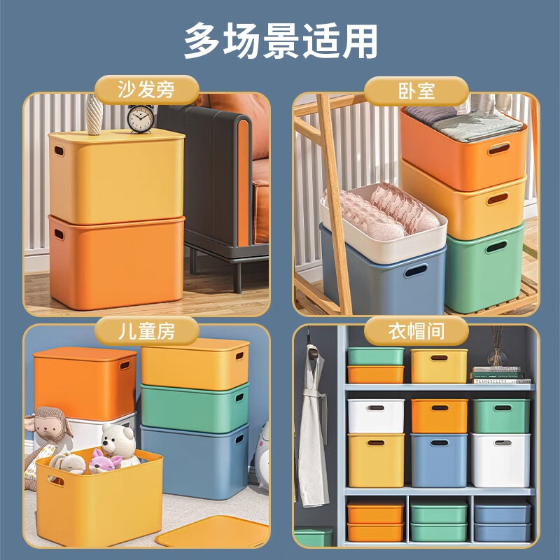 溥畔杂物收纳箱大容量玩具衣服整理箱客厅桌面储物盒塑料置物箱子 扁款中号+纯白（无盖） 极速发货破损包赔