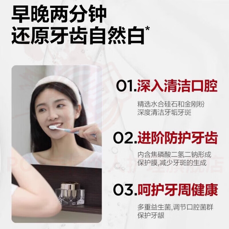 蔷姗晨晗晗牙膏益生菌亮白去黄清新口气去烟渍美白亮白去异味口腔护理 五支装 【全家呵护】 官方自售