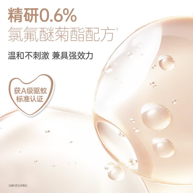 袋鼠妈妈(Kangaroo Mommy)电蚊香液全家可用无味驱蚊液有孩家庭室内灭蚊器套装 【1居室推荐】4液+1器
