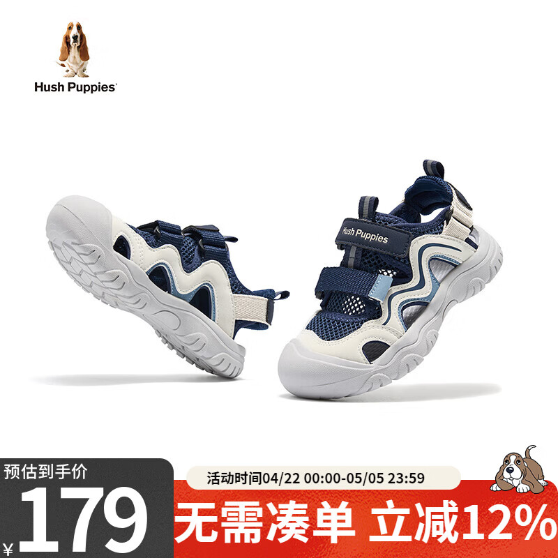 暇步士（Hush Puppies）儿童包头凉鞋夏季新款男童运动休闲凉鞋女童透气轻便户外涉溪凉鞋 HP5706023蓝色款 32