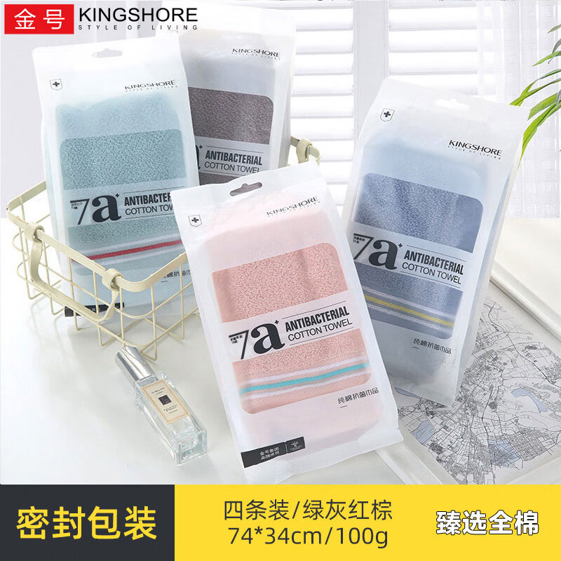 金号新疆棉抗菌毛巾纯棉运动洗脸巾加厚防霉防螨4条 74*33cm 100g/条