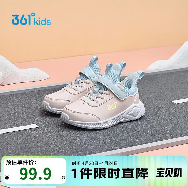 361°童鞋 儿童运动鞋25冬季男女童3-14岁皮革校园跑鞋 粉32