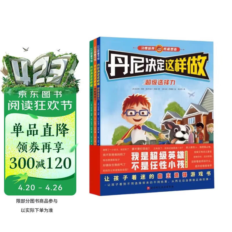 ���������������ȫ3�ᣩÿ��8-9����֣��ú���������ѡ���л�ú�ϰ������Ը�4-7��?[4-7��]    59.47Ԫ