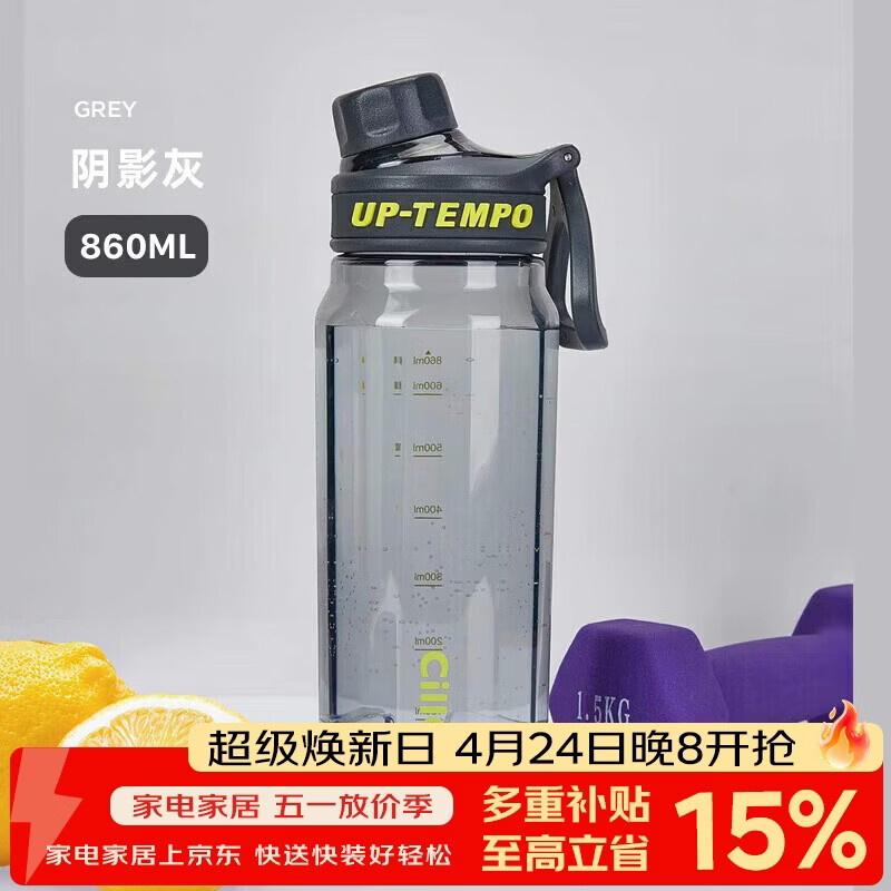 希乐（cille）塑料水杯大容量tritan夏季男女学生运动健身便携刻度茶水分离杯子