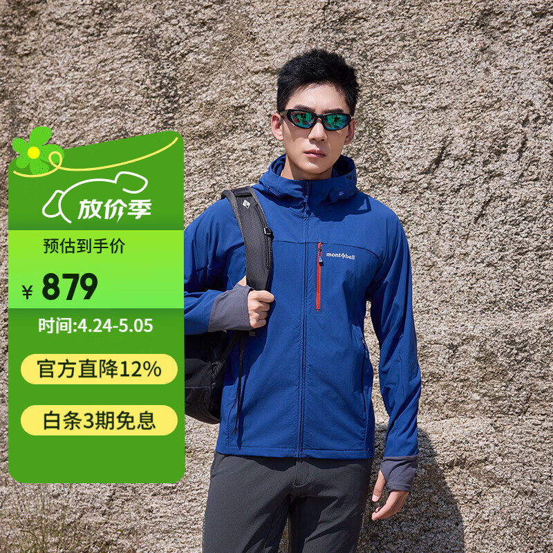 mont·bell软壳衣男款户外秋冬防风保暖防泼水徒步登山连帽外套 1106727 BL蓝色 L