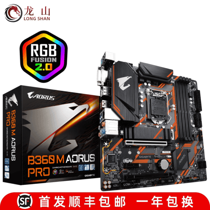 技嘉(GIGABYTE)盒装B360小雕 B365 M AORUS PRO ELITE主板DDR4 技嘉B360 M AORUS PRO
