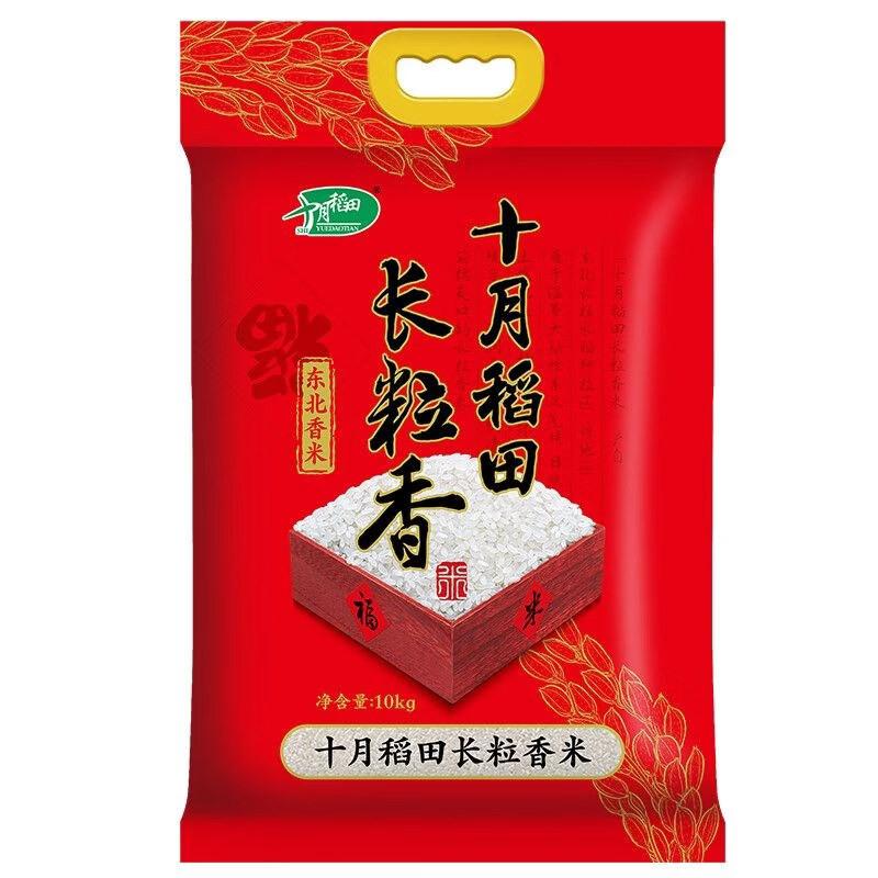 十月稻田 长粒香大米 20斤(东北大米 香米 10公斤) 十月稻田长粒香10kg/袋