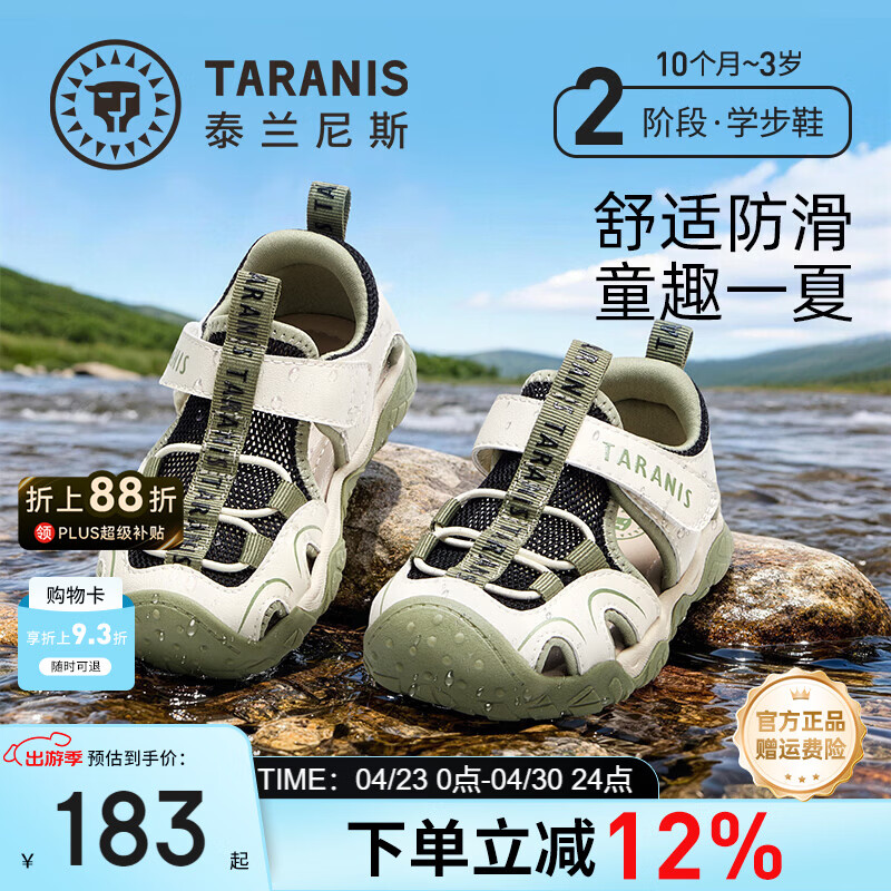 泰兰尼斯宝宝凉鞋儿童鞋夏季包头防踢透气软底男女童机能凉鞋 军绿色 24 内长15.5适合脚长15.0cm