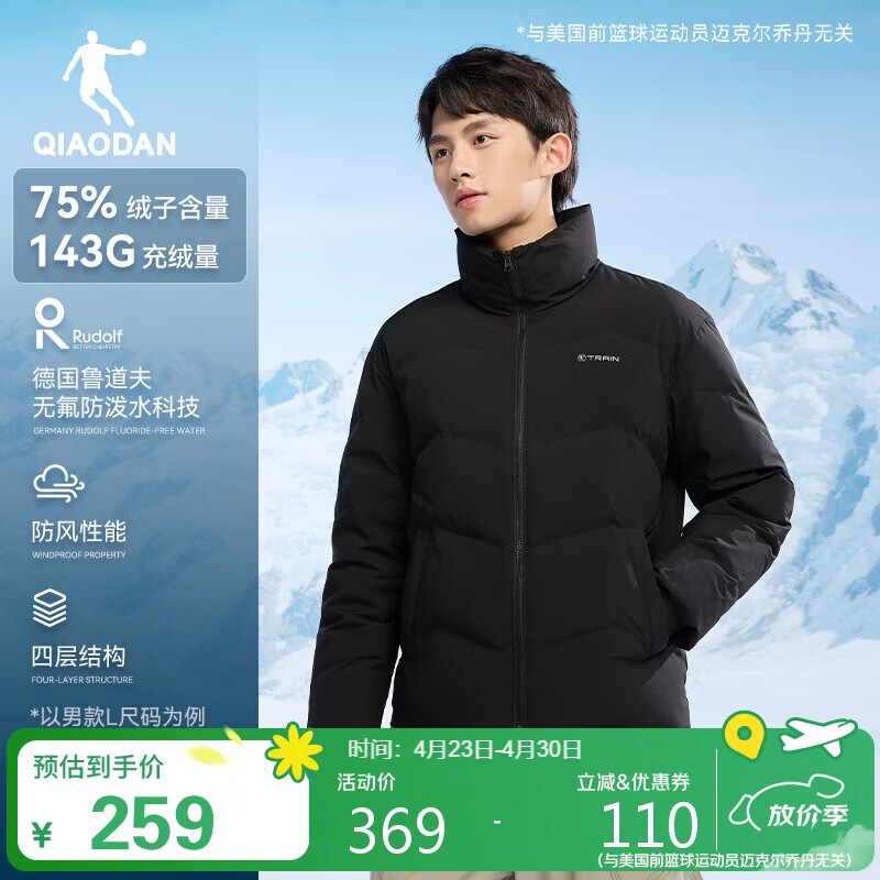 乔丹羽绒服男秋冬季保暖休闲外套男士立领短款户外防寒运动服上衣