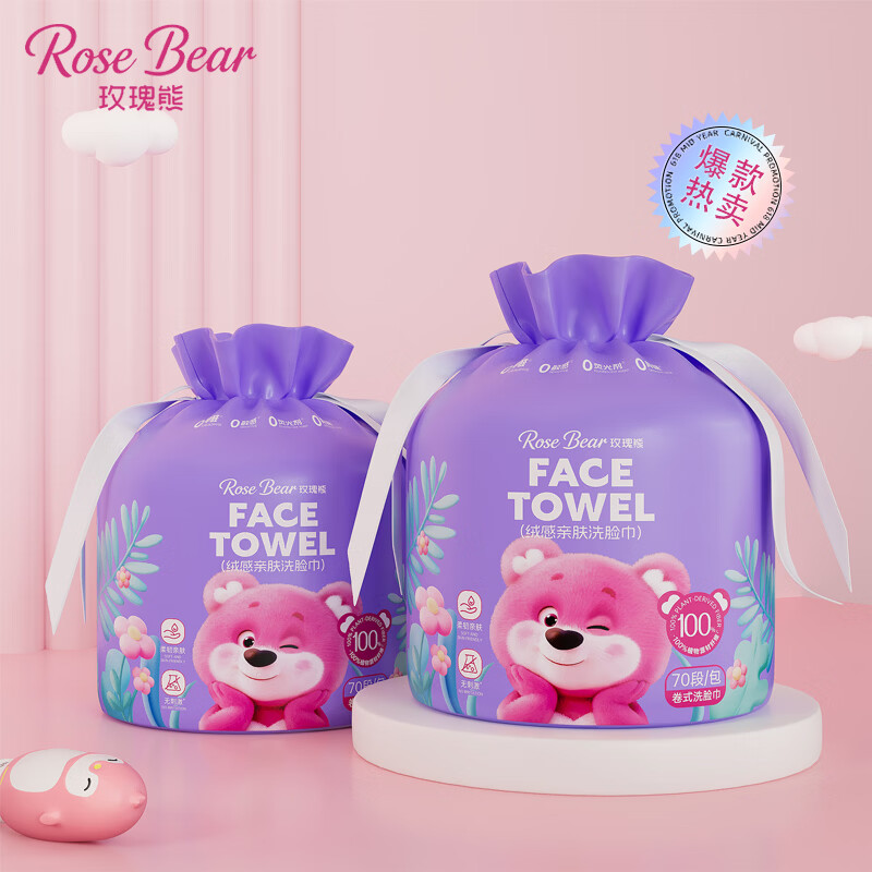 玫瑰熊 ROSE BEAR洗脸巾一次性悬挂式擦脸巾美容院用柔巾加大加厚洁面洗面巾纸 100%再生植物纤维 4提共280抽