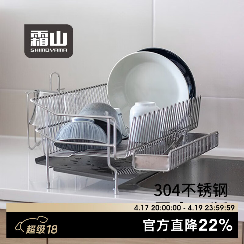 霜山置物架沥水架304不锈钢碗碟架收纳架子多功能厨房台面碗筷沥水篮 【单层套装】长50.5*宽21*高18cm