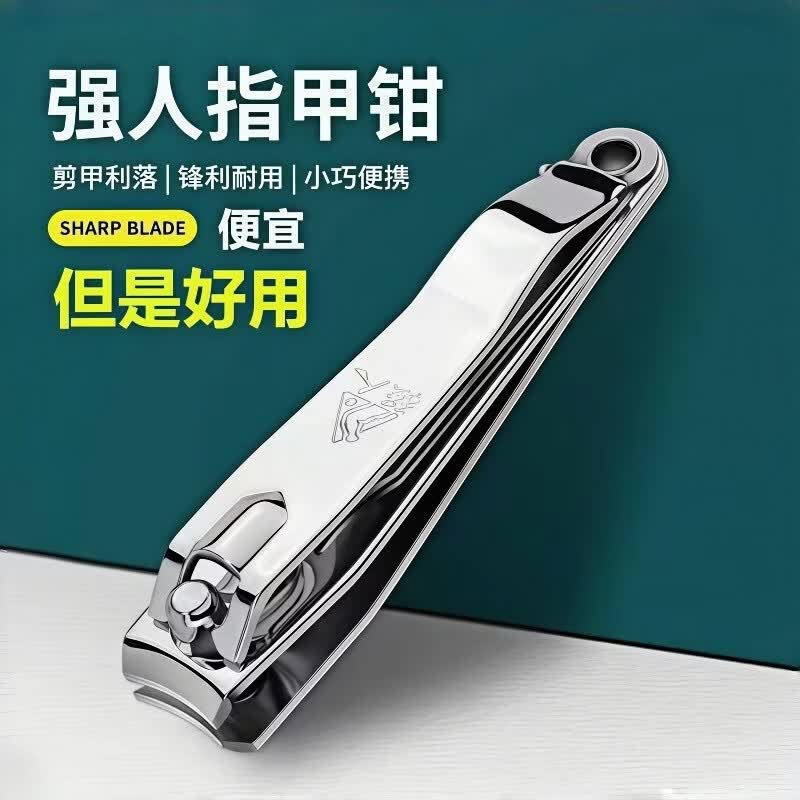 【拍2单更划算】电动车配件装备 不锈钢指甲剪强人 指甲钳 家用 一个小号(分开拍两单发3个非强人)