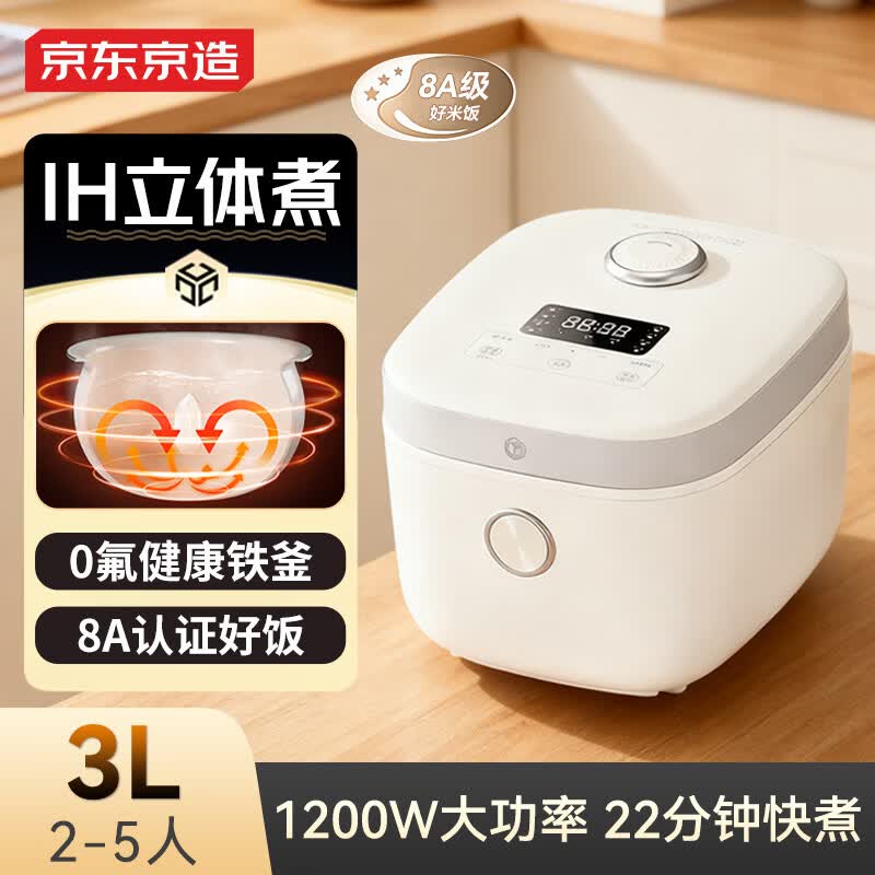 京东京造电饭煲家用2-5人 3L IH智能微压电饭锅新品多功能 厚釜内胆不粘 一级能效 JZRC30D49-C
