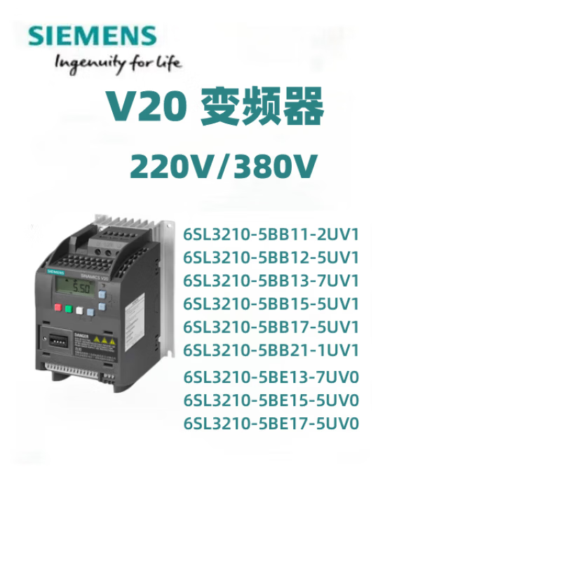 西门子SINAMICS V20变频器IP20 / UL 开放式FSAA1AC20 6SL3210-5BB11-2UV10.12KW