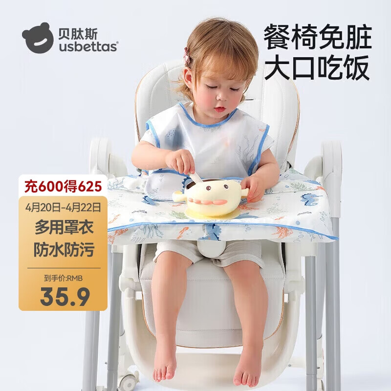 贝肽斯一体式餐椅罩衣无袖夏季款宝宝吃饭围兜防水辅食防脏 海之微笑