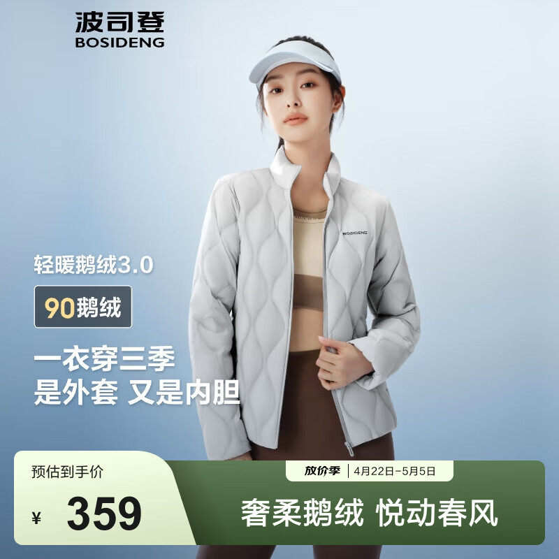 波司登（BOSIDENG）90鹅绒春秋轻薄羽绒服女短款菱格纹立领保暖内胆外套B250131024 岩石灰8088-格雷系 XL 175/96A 130斤-140斤