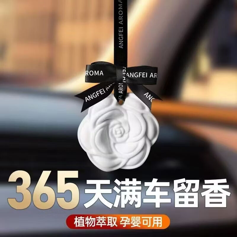 新款汽车香薰挂件衣橱石膏香片家用卧室持久留香房间香氛车载香片 2个装【香味随机】