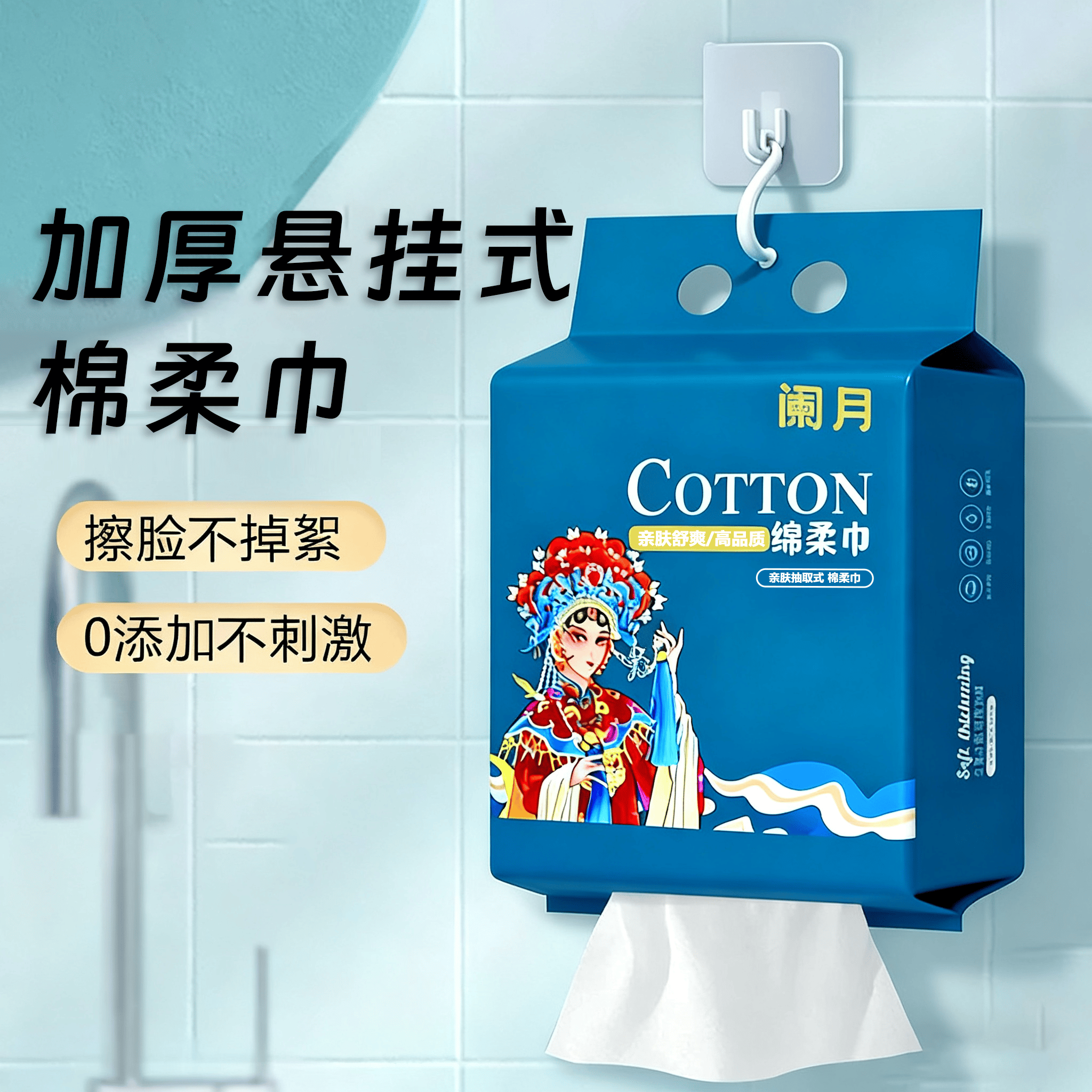 一次性悬挂洗脸巾国潮款绵柔巾珍珠纹卸妆洁面抽取式毛巾干湿两用 【家庭装】国潮风洗脸巾3包*80抽